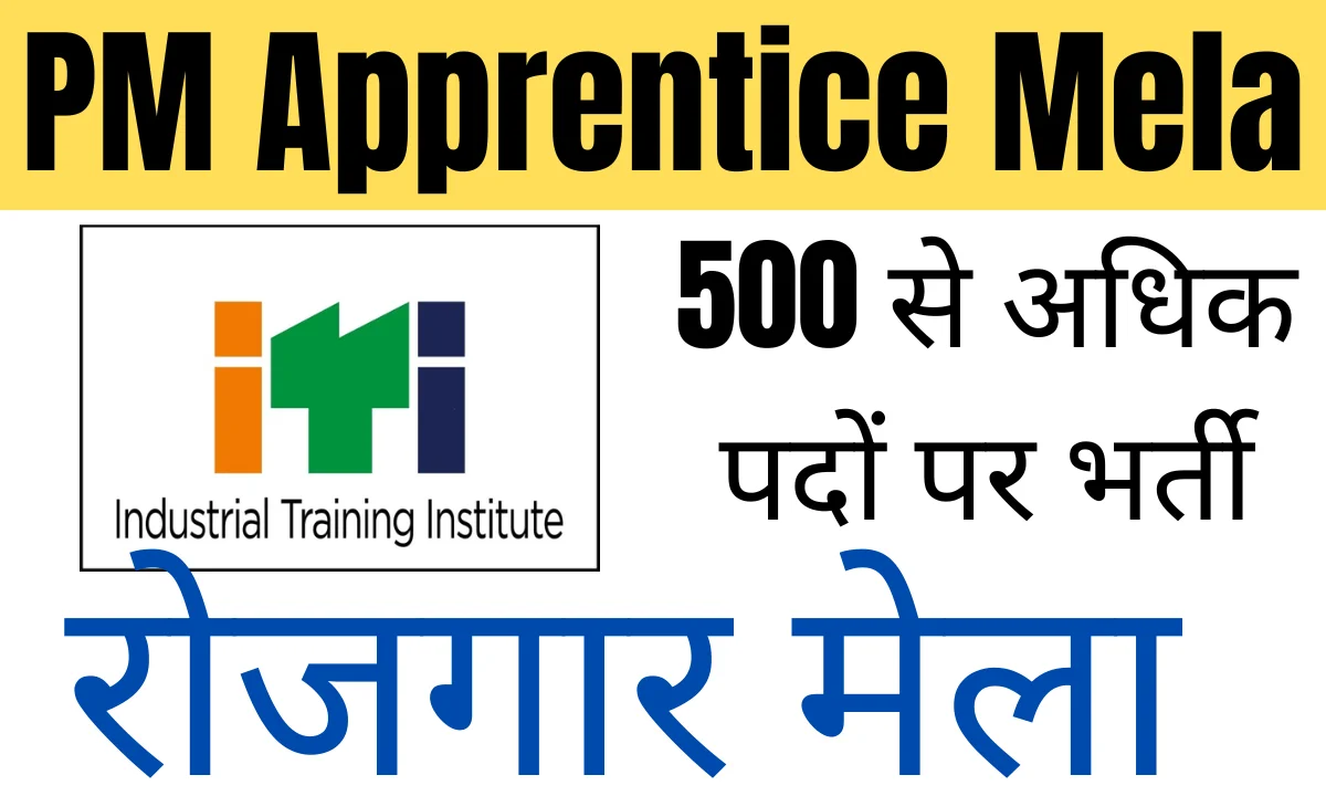 PM National Apprentice Mela 2024