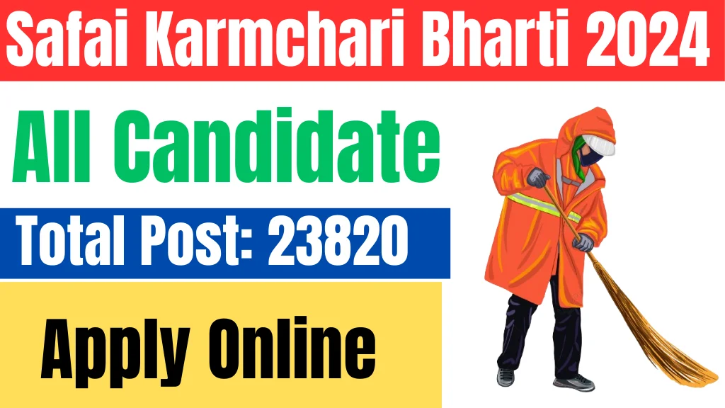 safai karmchari bharti 2024